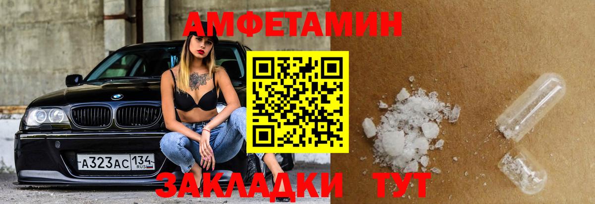 АМФ Розовый Краснодар