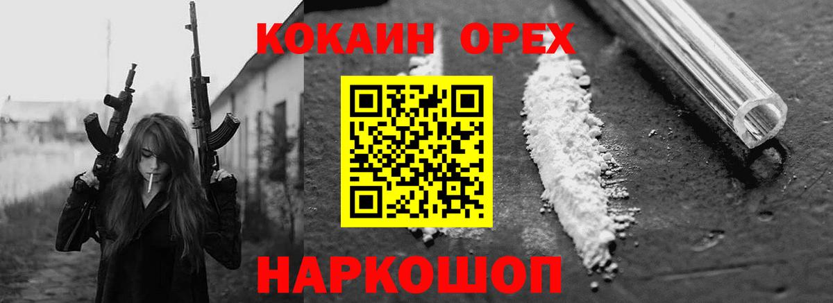 Кокаин Fish Scale  Вход с VPN  где купить наркотик  Краснодар 