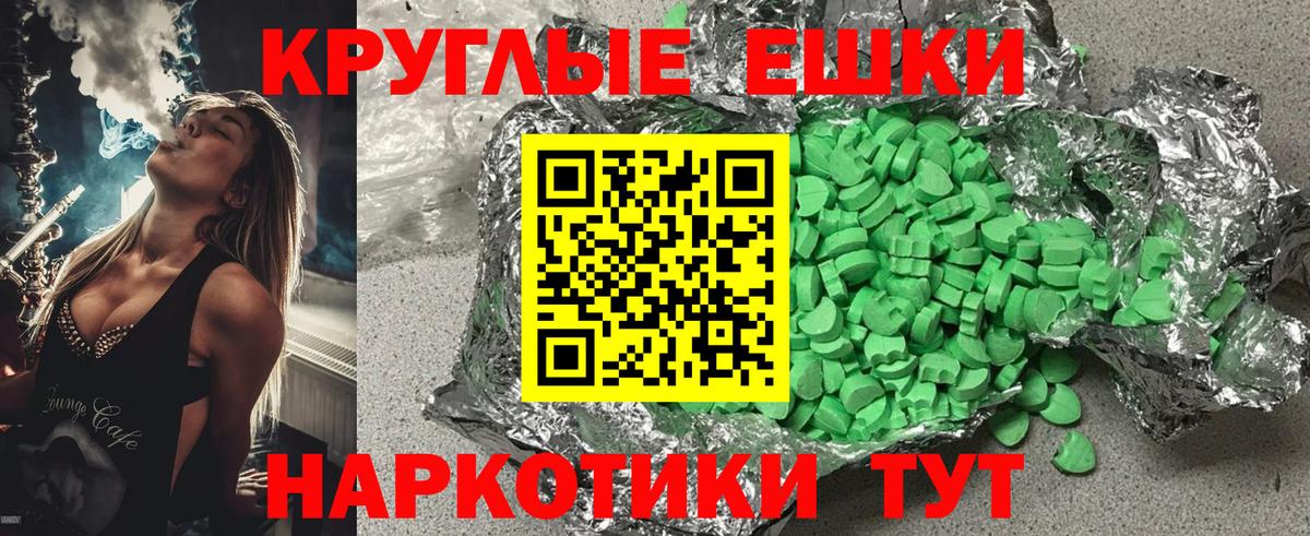 ЭКСТАЗИ 300 mg Краснодар