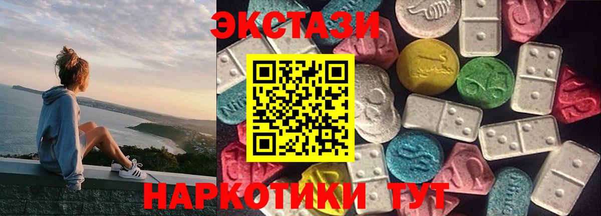Краснодар  Экстази таблы  Вход с VPN 