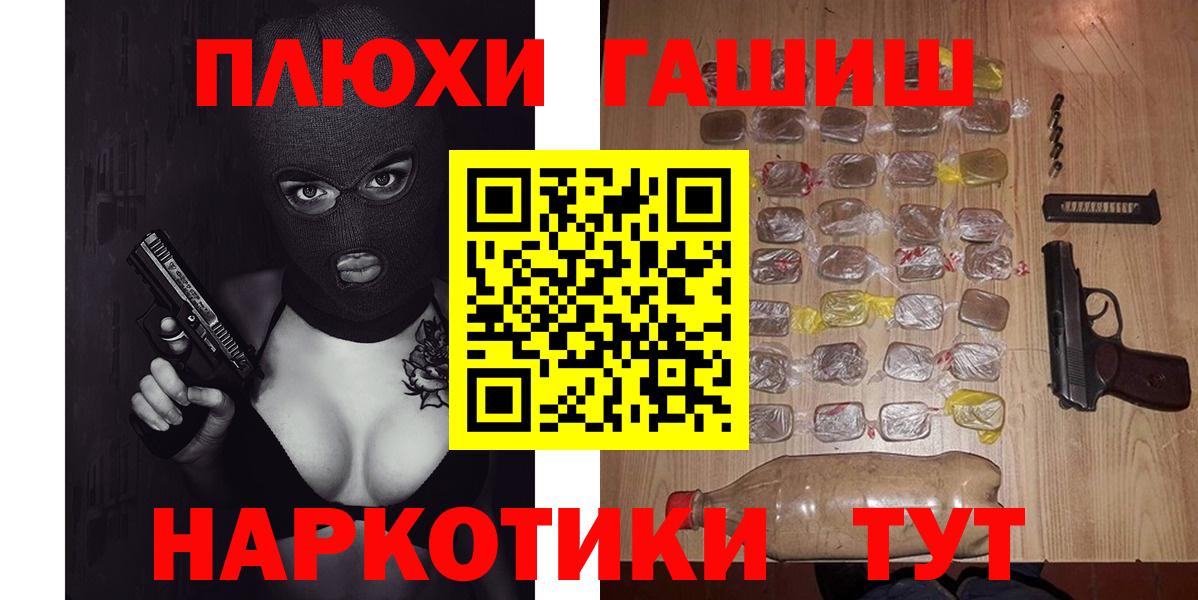 Гашиш гарик  Вход с VPN  Гашиш убойный  Краснодар 