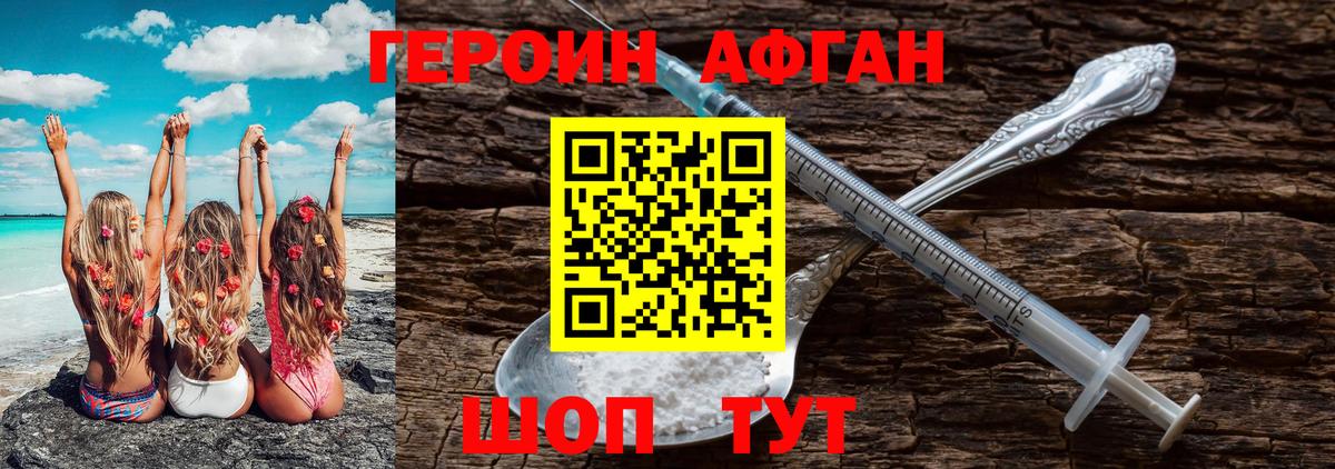 ГЕРОИН гречка  ГЕРОИН  Краснодар  Вход с VPN 