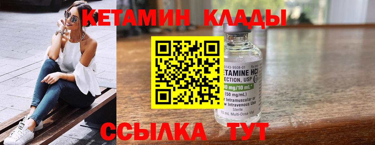 Кетамин VHQ  Вход с VPN  Краснодар 