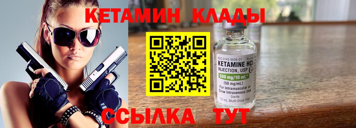 Кетамин VHQ Краснодар