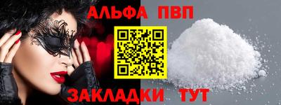 ALPHA PVP Кингисепп