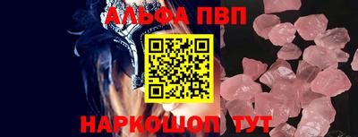 ALPHA PVP Кингисепп