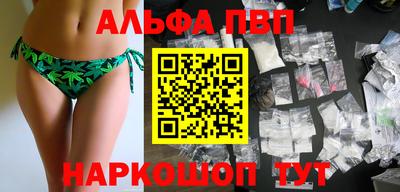ALPHA PVP Кингисепп