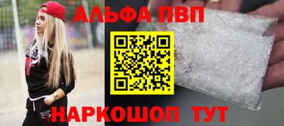 ALPHA PVP Кингисепп
