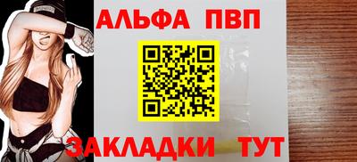 ALPHA PVP Кингисепп