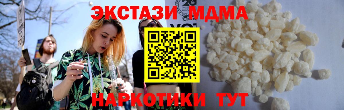 MDMA crystal  MDMA  Краснодар  Вход с VPN  МДМА кристаллы 
