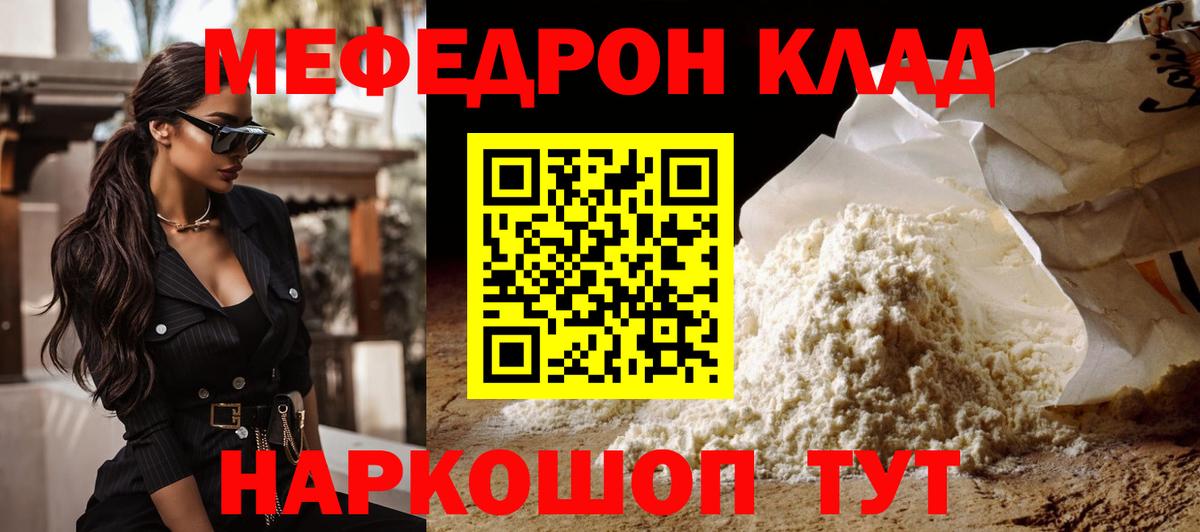 МЕФ мука Краснодар