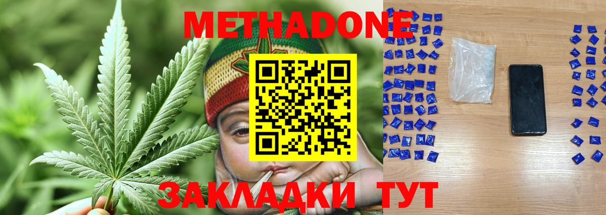Краснодар  МЕТАДОН мёд  гидра рабочий сайт  МЕТАДОН VHQ  Вход с VPN 