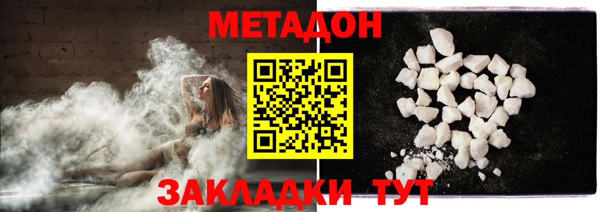 Героин Краснодар