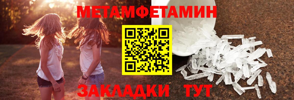 Краснодар  Первитин мет  Вход с VPN 