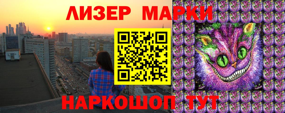 Марки N-bome 1,5мг Краснодар