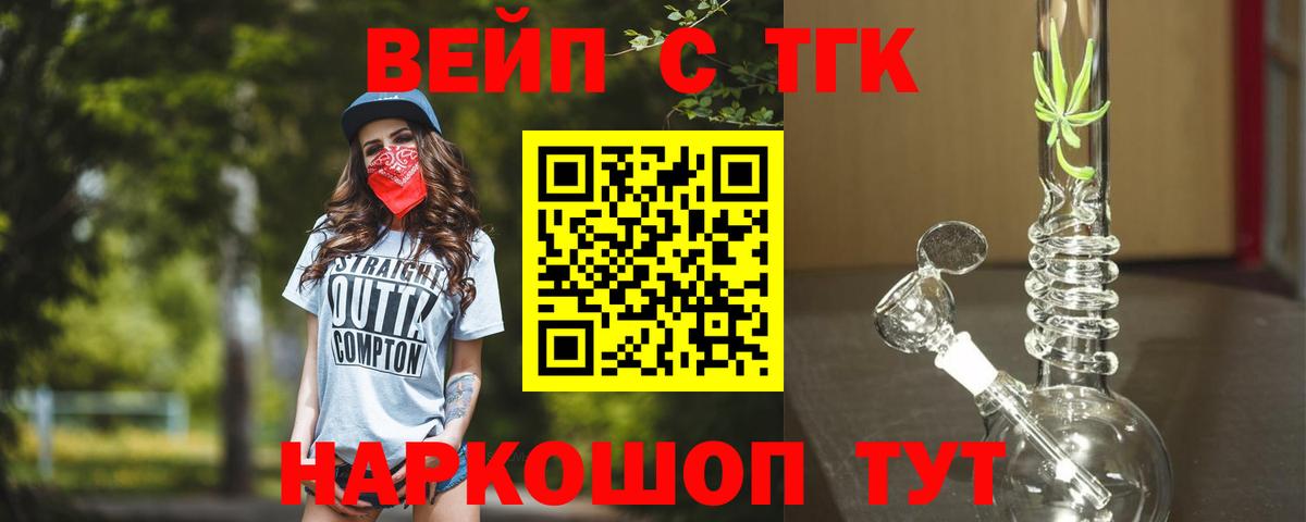 Краснодар  Дистиллят ТГК Wax  Вход с VPN 